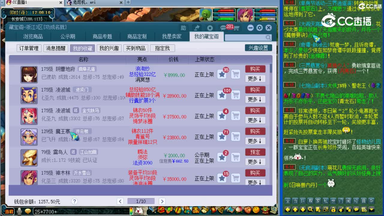 【主播点评】阴曹地府