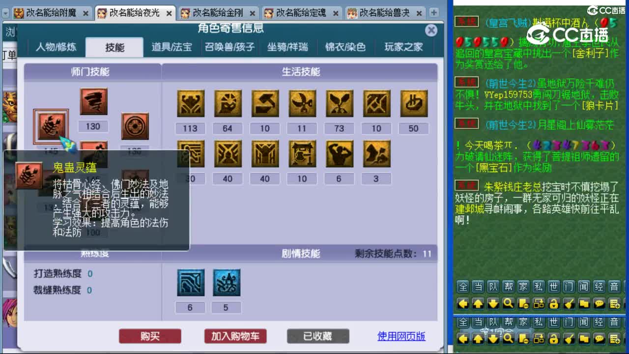 cc_capture_20231113121721