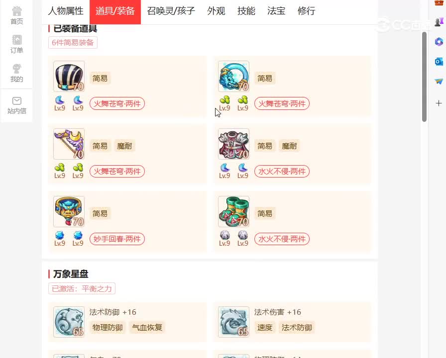 desktop 2023-11-13 12-33-27