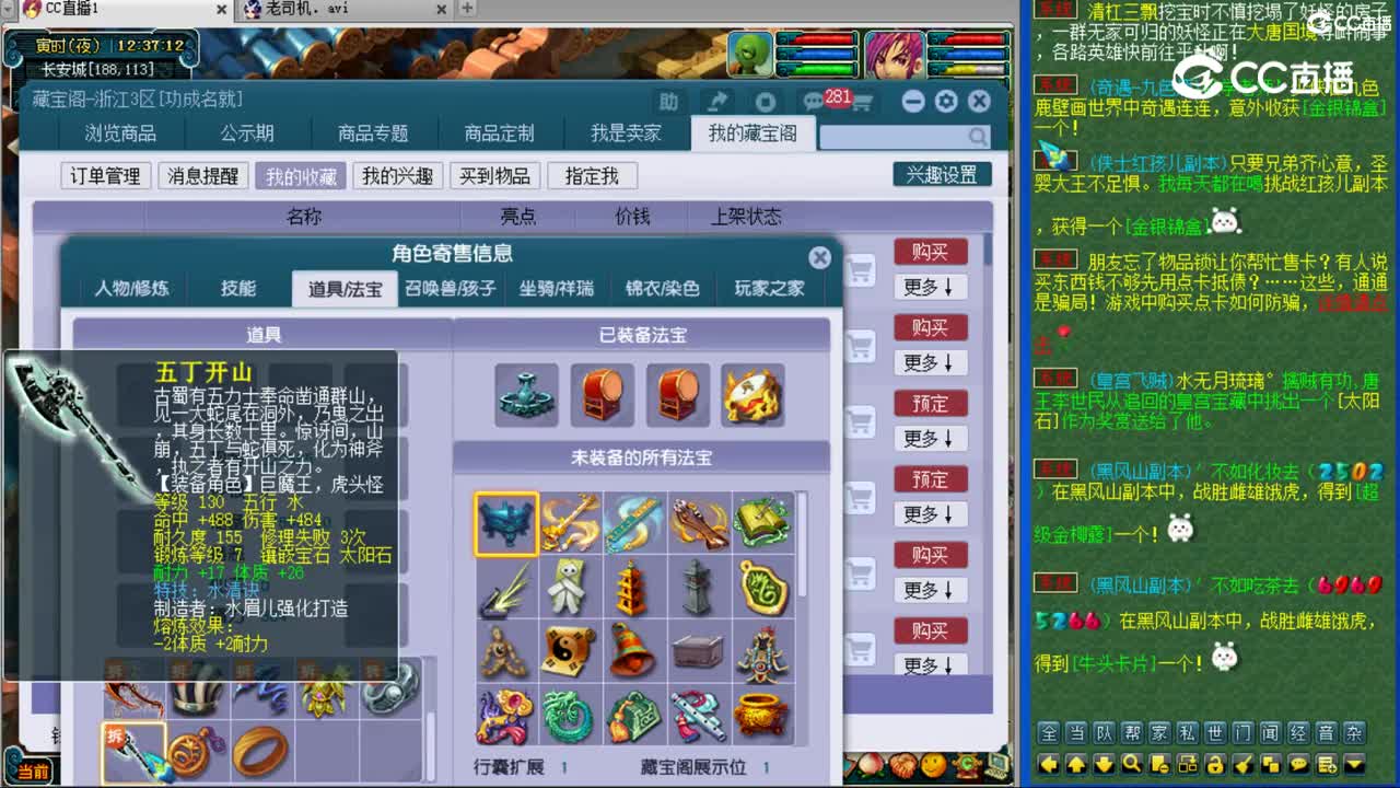【主播点评】阴曹地府