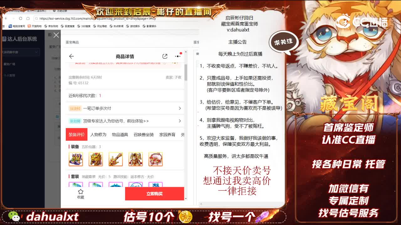 绝代男鬼