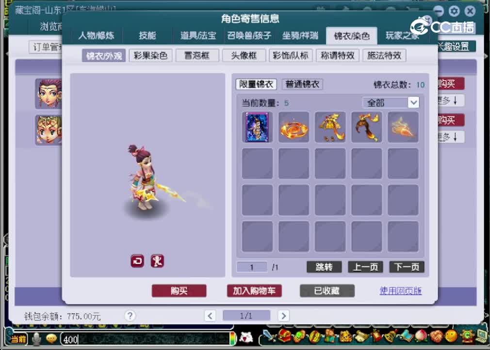 【主播点评】神木林