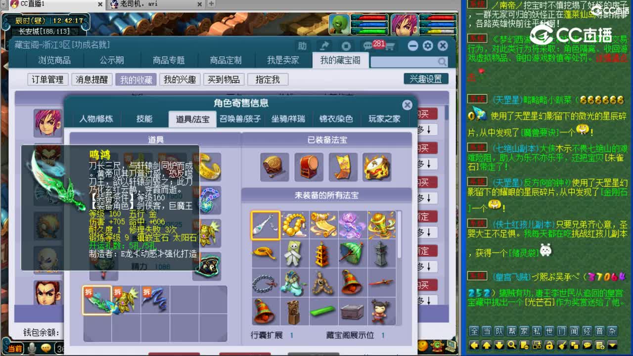 【主播点评】化生寺