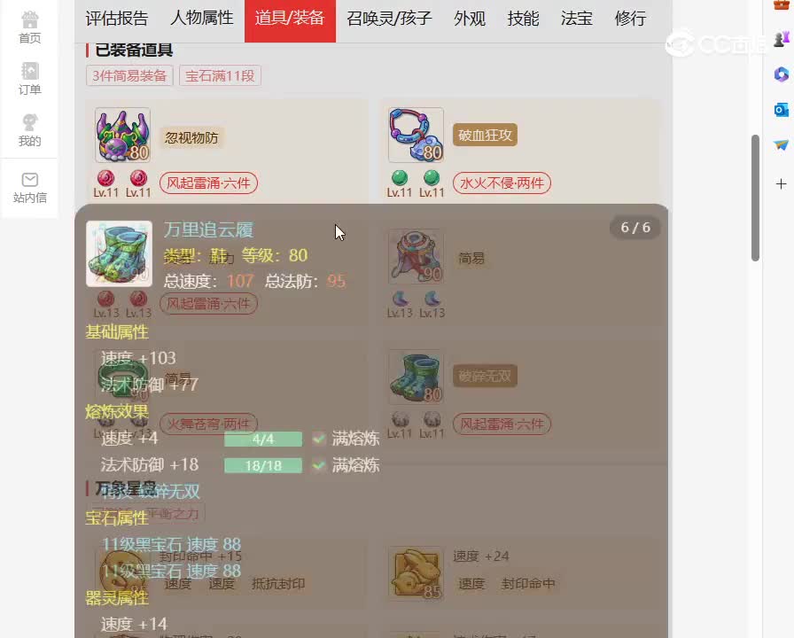 desktop 2023-11-13 12-43-20