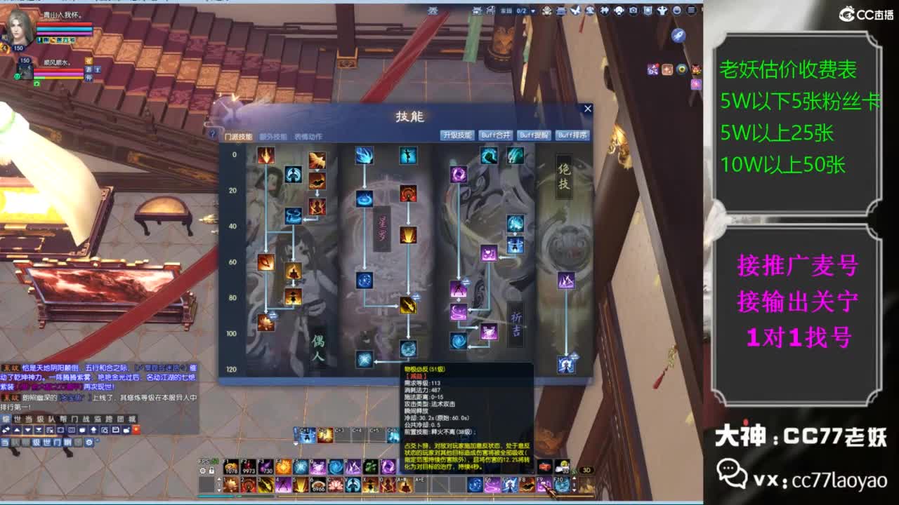 老妖每晚免费找号环节 第3段