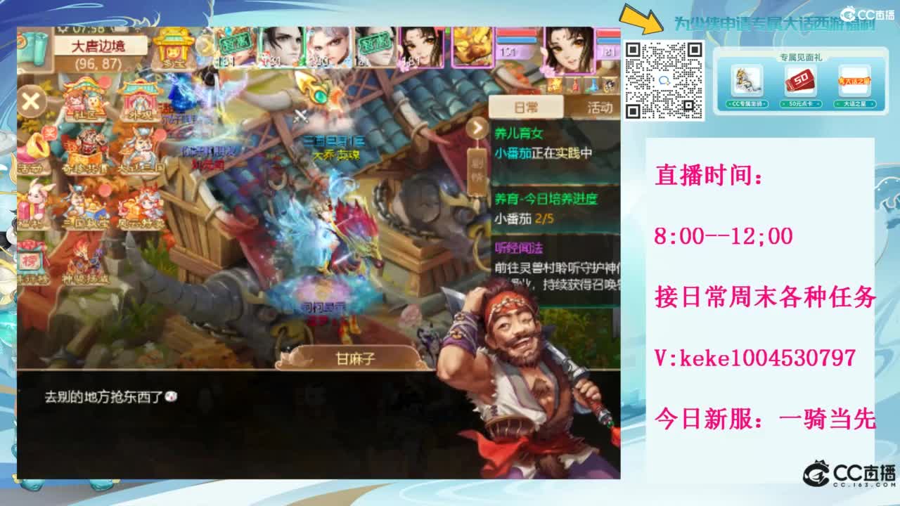 等风等雨也等你~~ 第3段