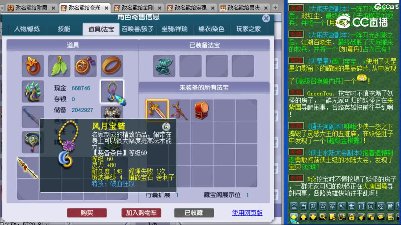 cc_capture_20231113125739
