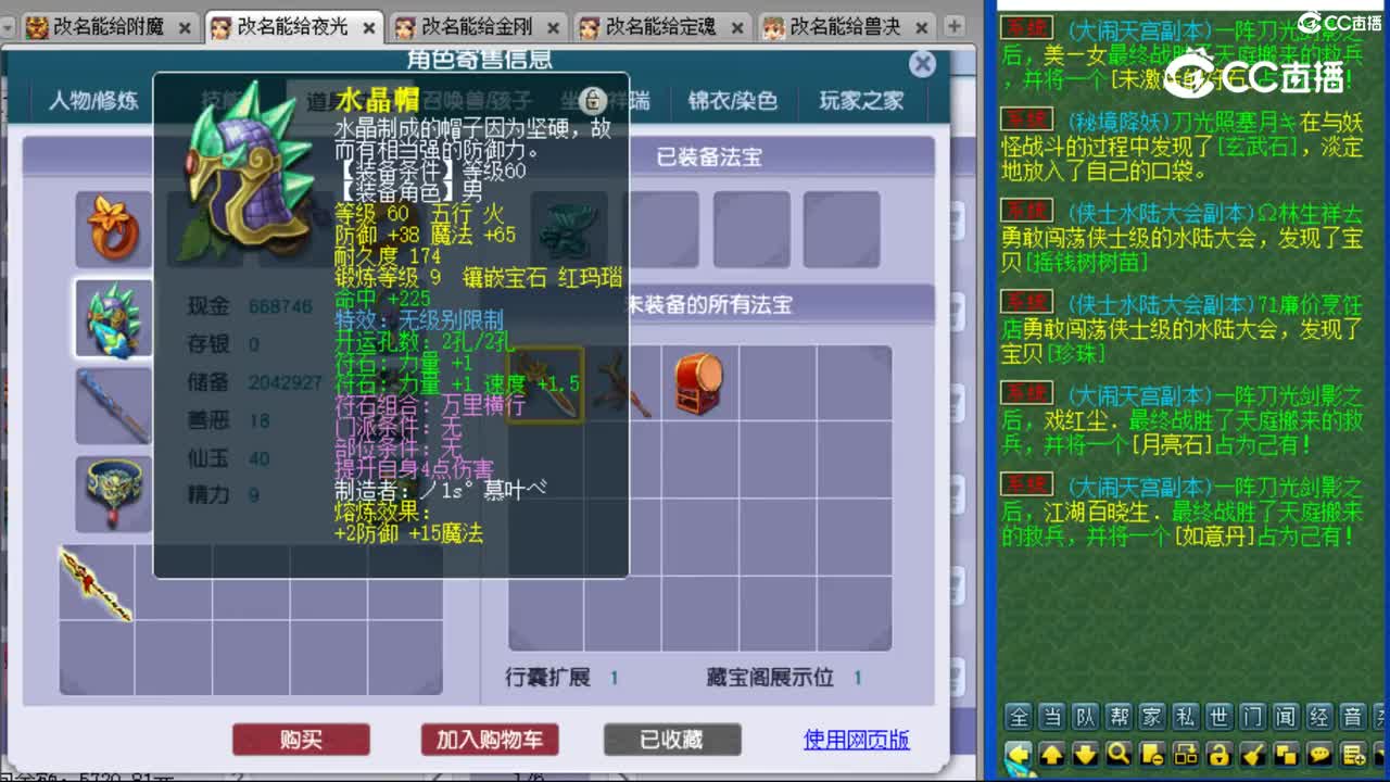 cc_capture_20231113125739