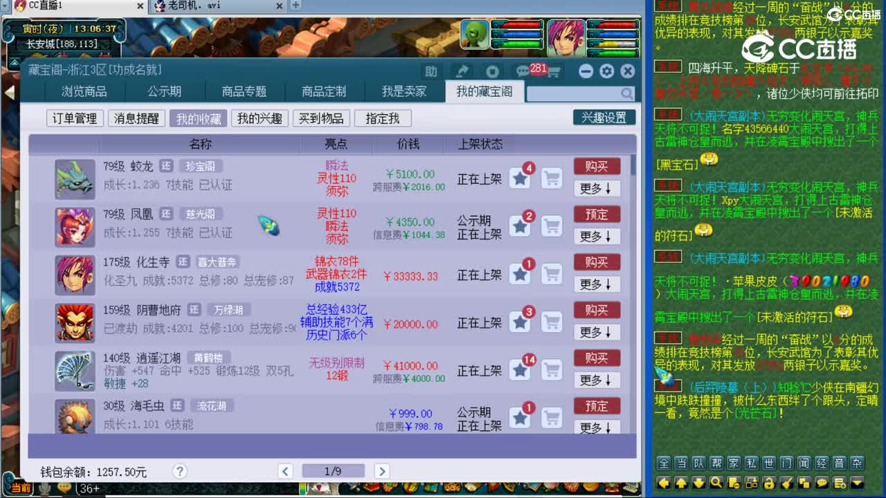 【主播点评】蛟龙