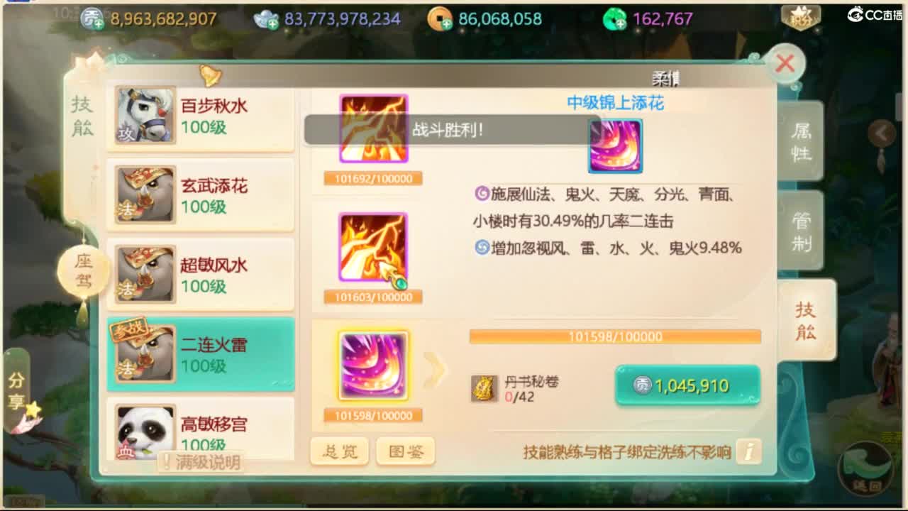 123 第4段