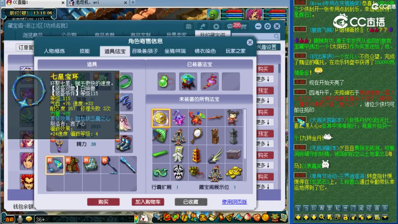 【主播点评】无底洞