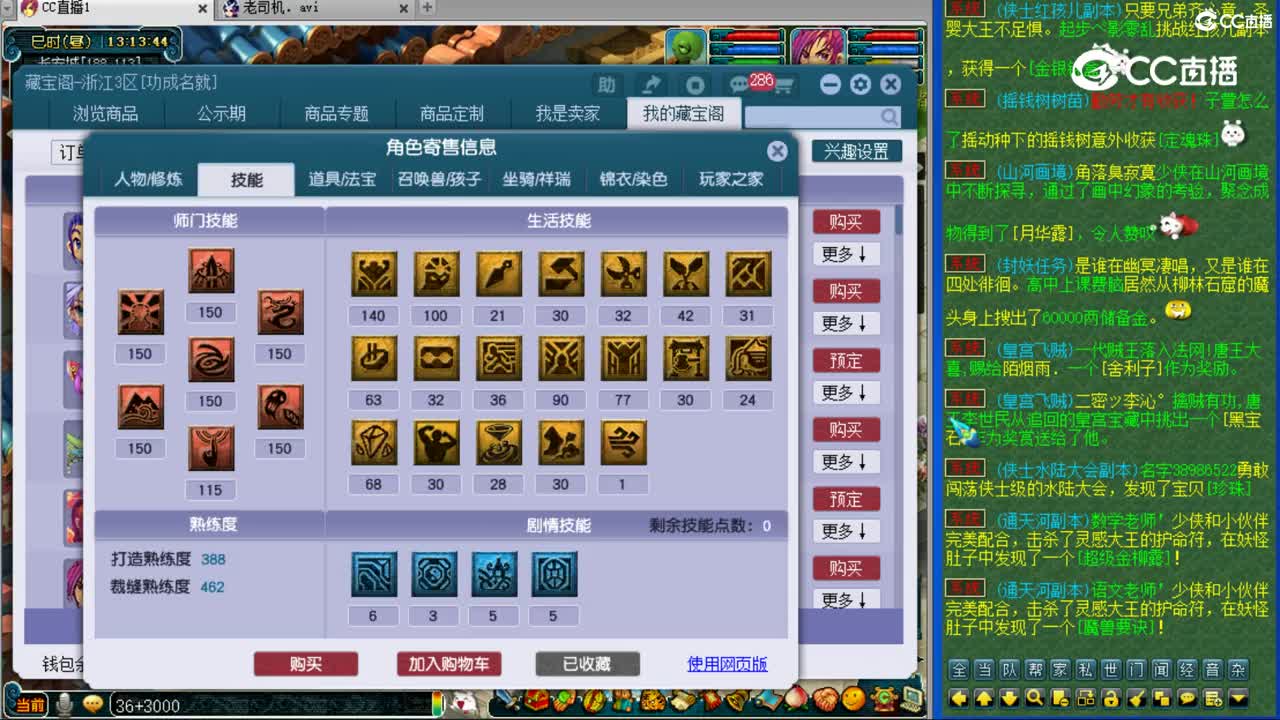 【主播点评】凌波城