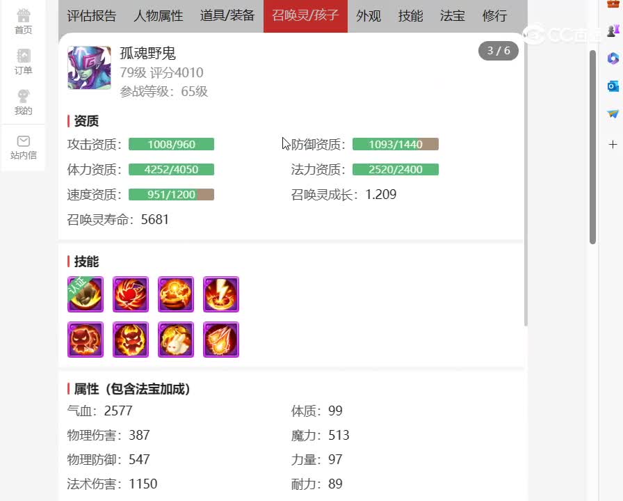 desktop 2023-11-13 13-18-12