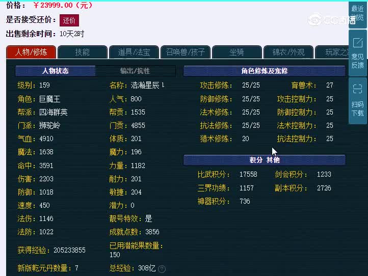 159玉皇顶499狮驼岭