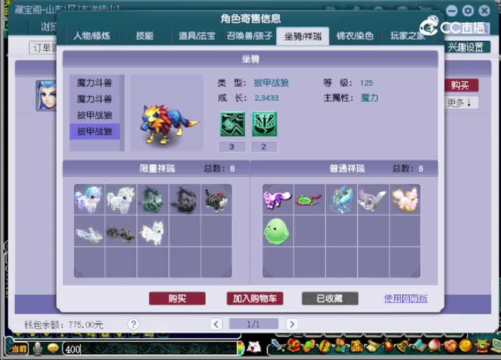 【主播点评】魔王寨