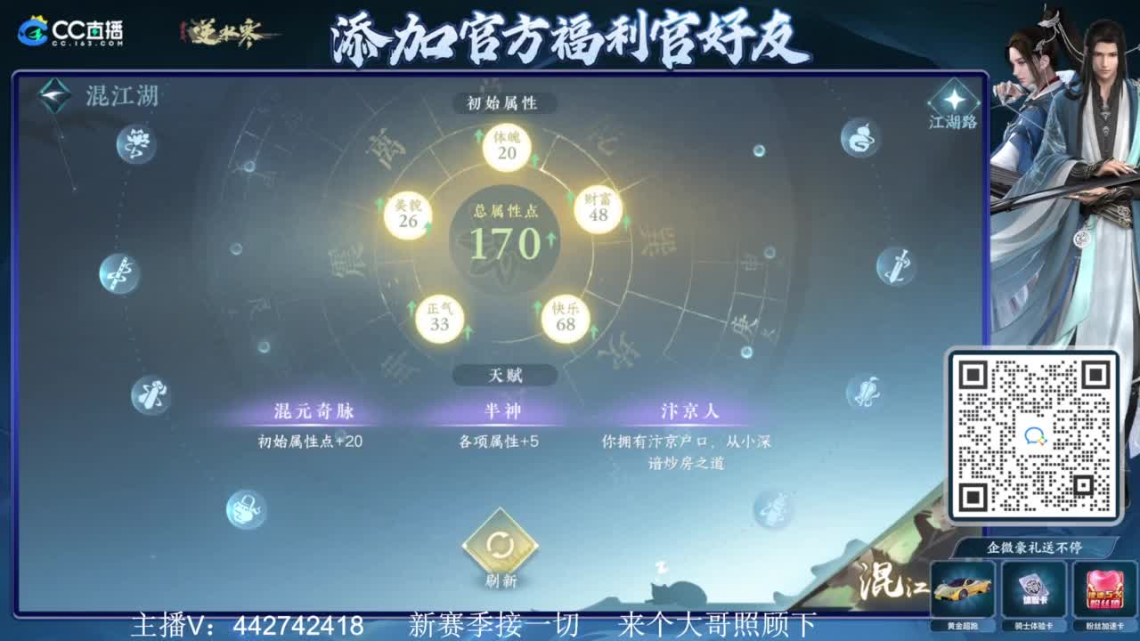 新赛季接所有 第2段
