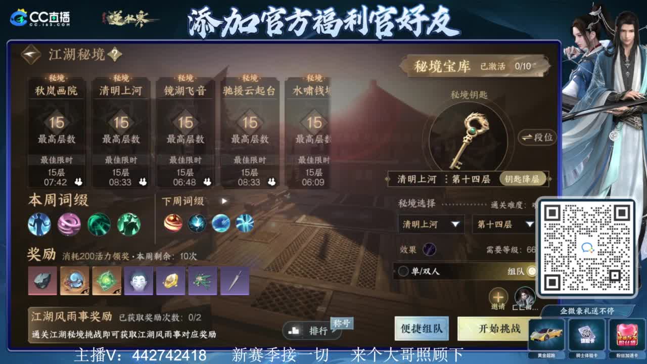 新赛季接所有 第3段