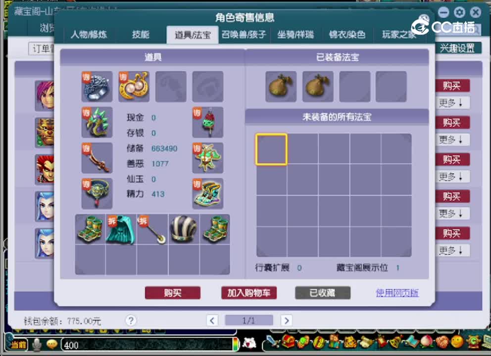 【主播点评】狮驼岭