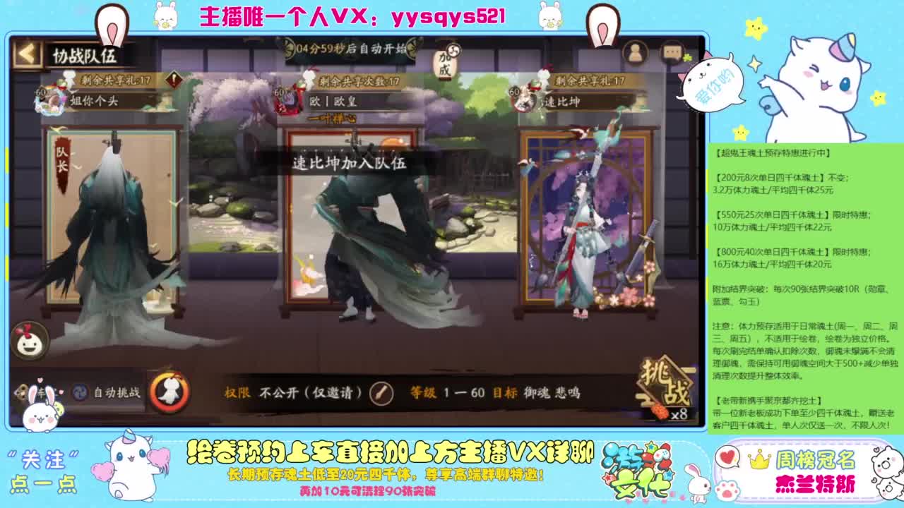 接超鬼王丨托管丨魂土预存丨私人定置 第11段
