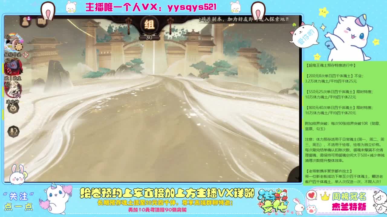 接超鬼王丨托管丨魂土预存丨私人定置 第12段