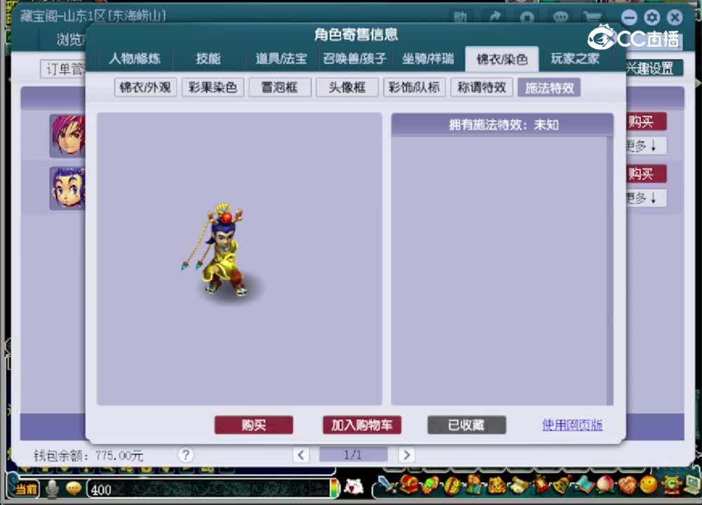 【主播点评】凌波城