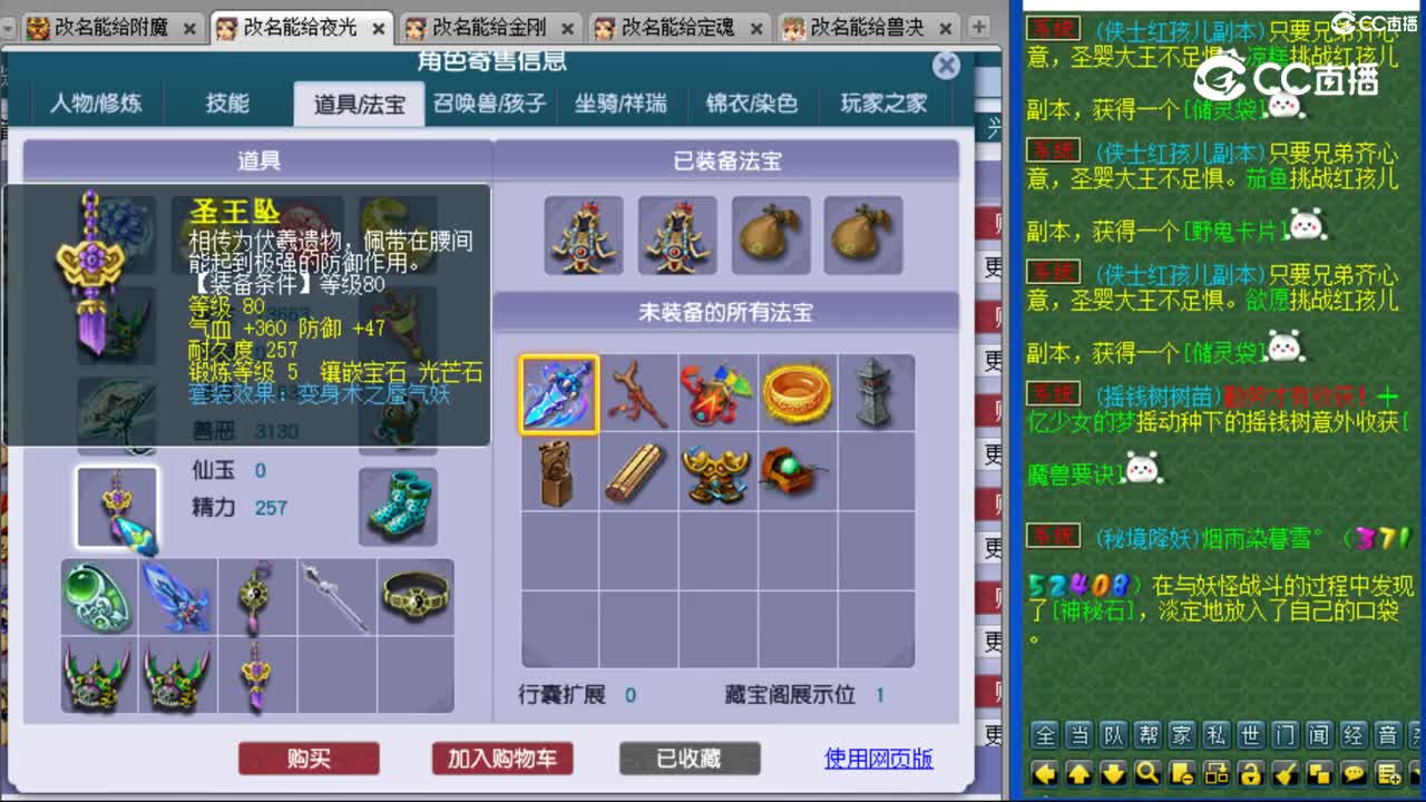 cc_capture_20231113133553