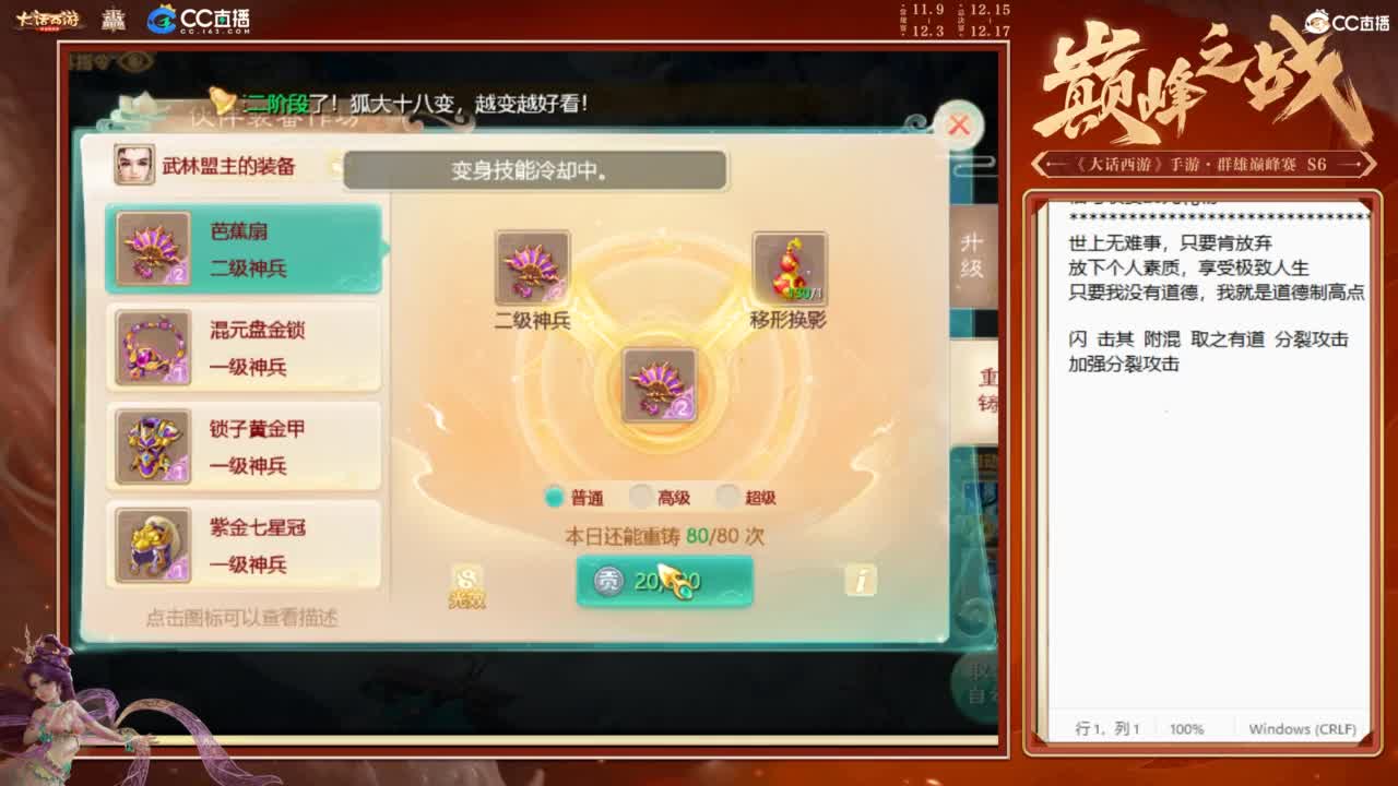 大明与你每天不见不散 第1段