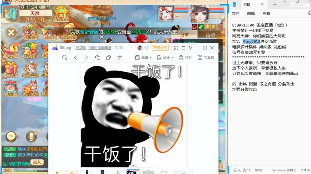 大明与你每天不见不散 第5段