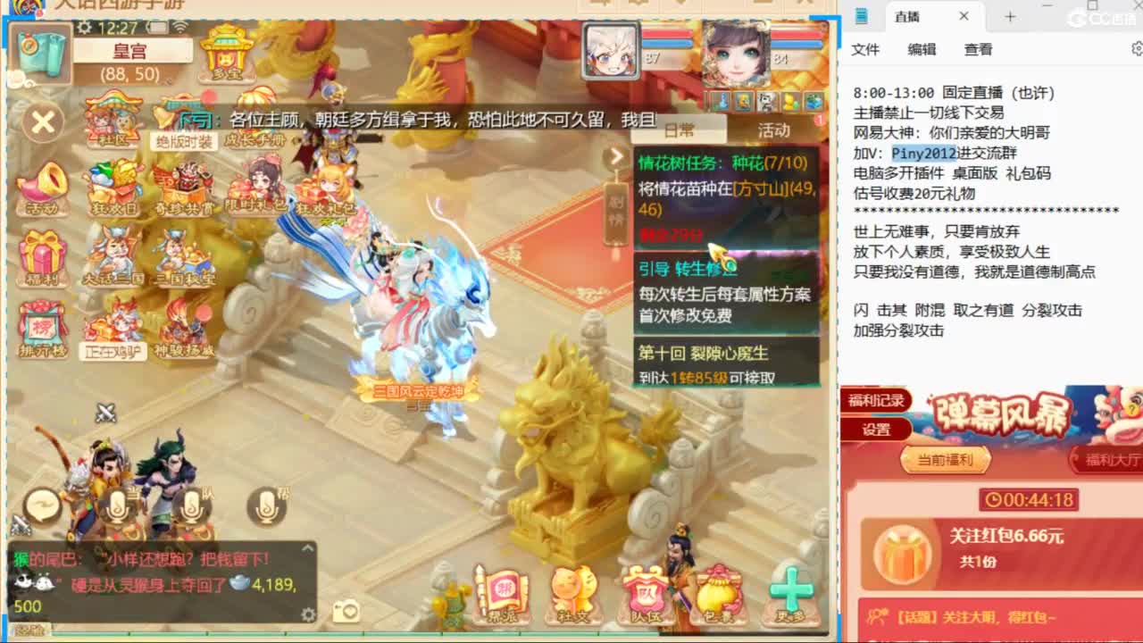 大明与你每天不见不散 第7段