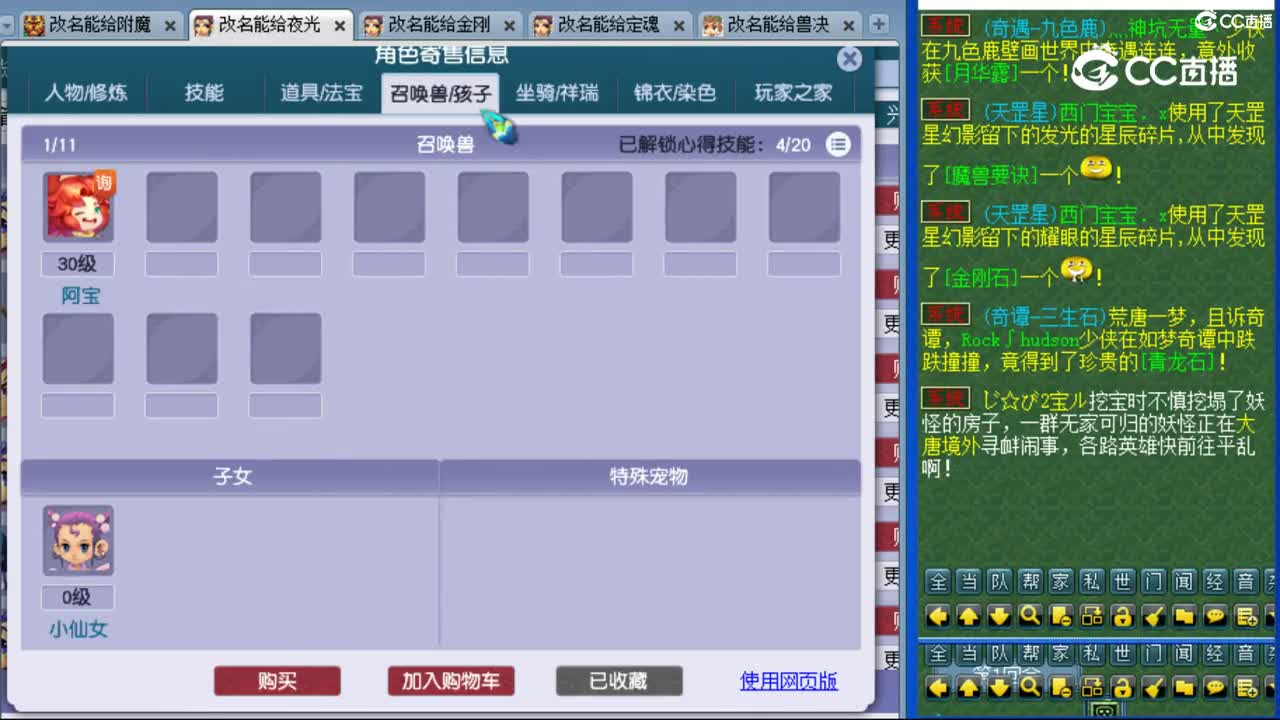 cc_capture_20231113140802