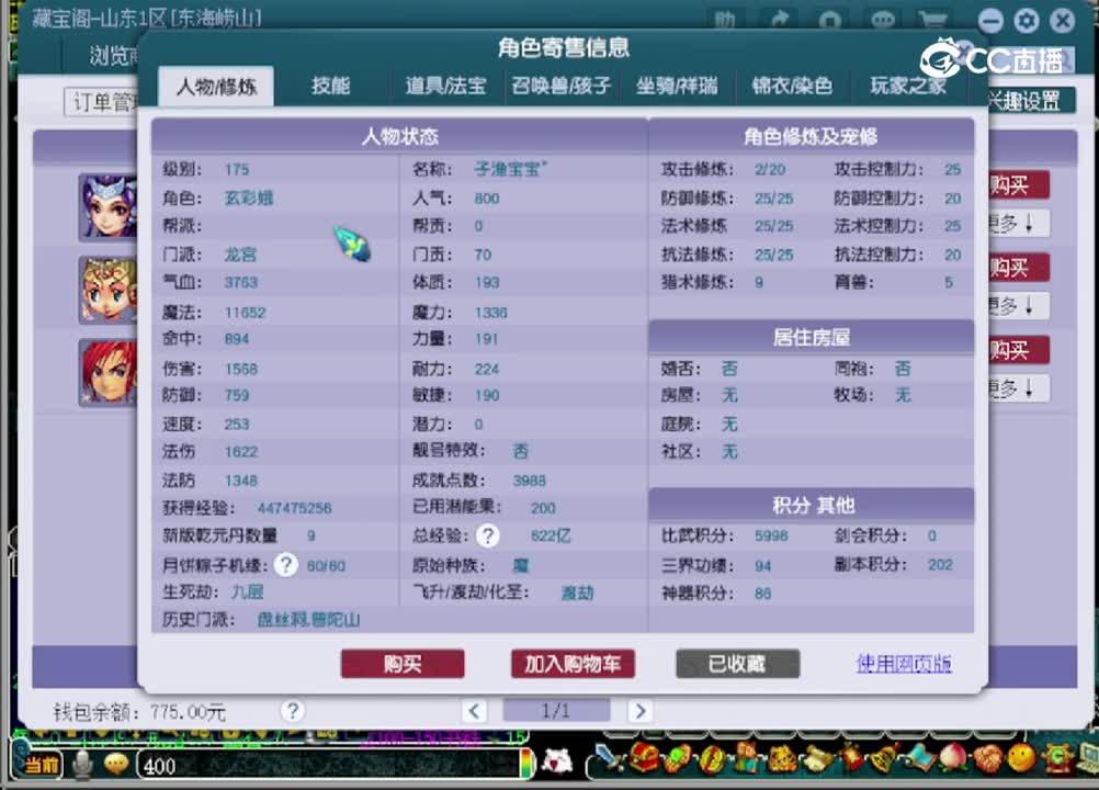 【主播点评】龙宫