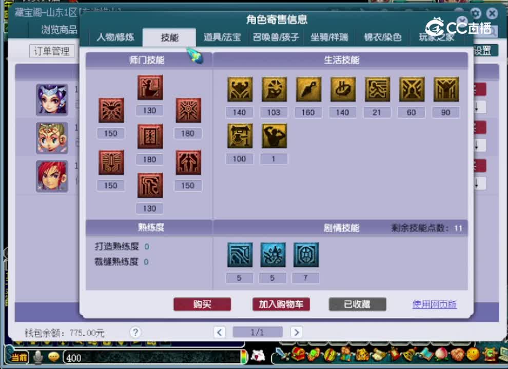 【主播点评】女儿村