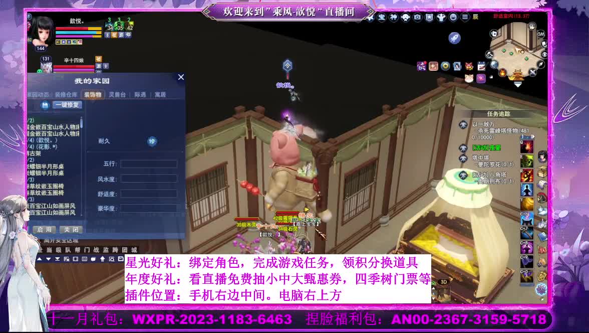 星光好礼  断桥雪等你 第1段