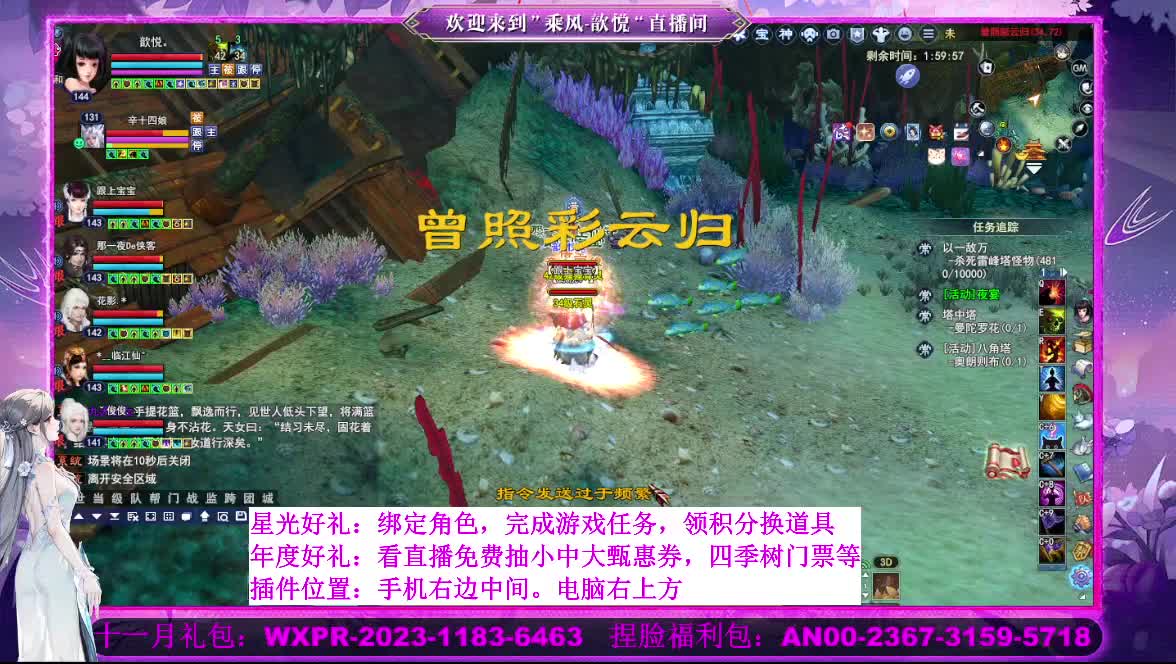 星光好礼  断桥雪等你 第2段