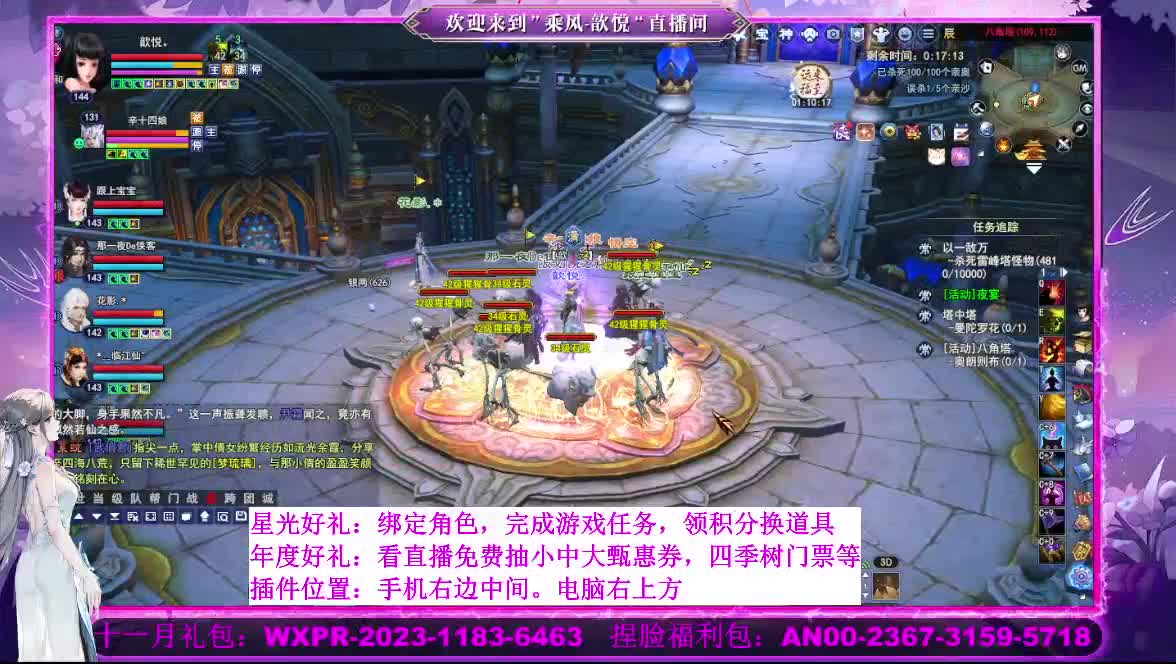 星光好礼  断桥雪等你 第4段