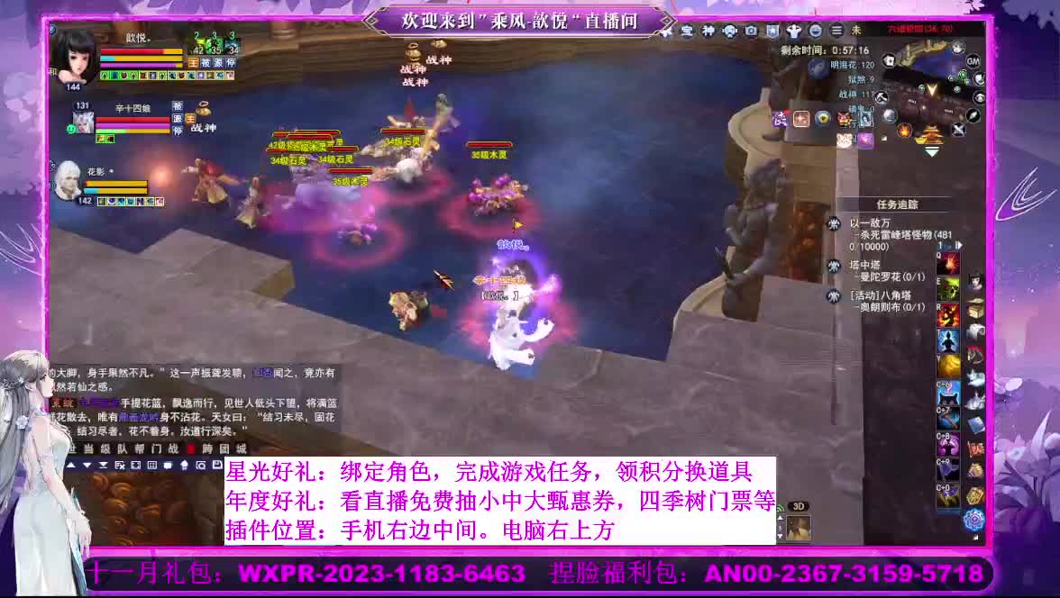 星光好礼  断桥雪等你 第7段