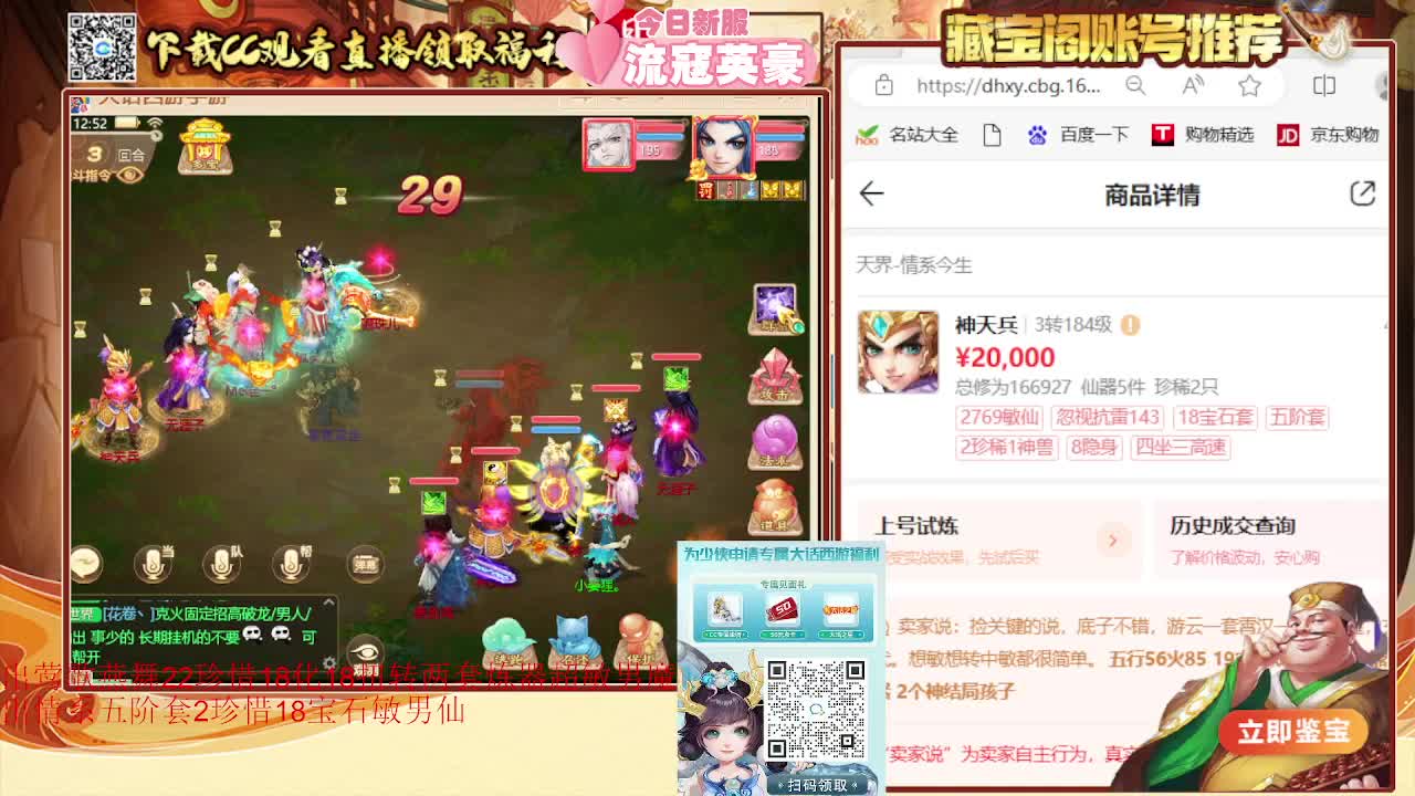 巅峰赛第一视角 第2段