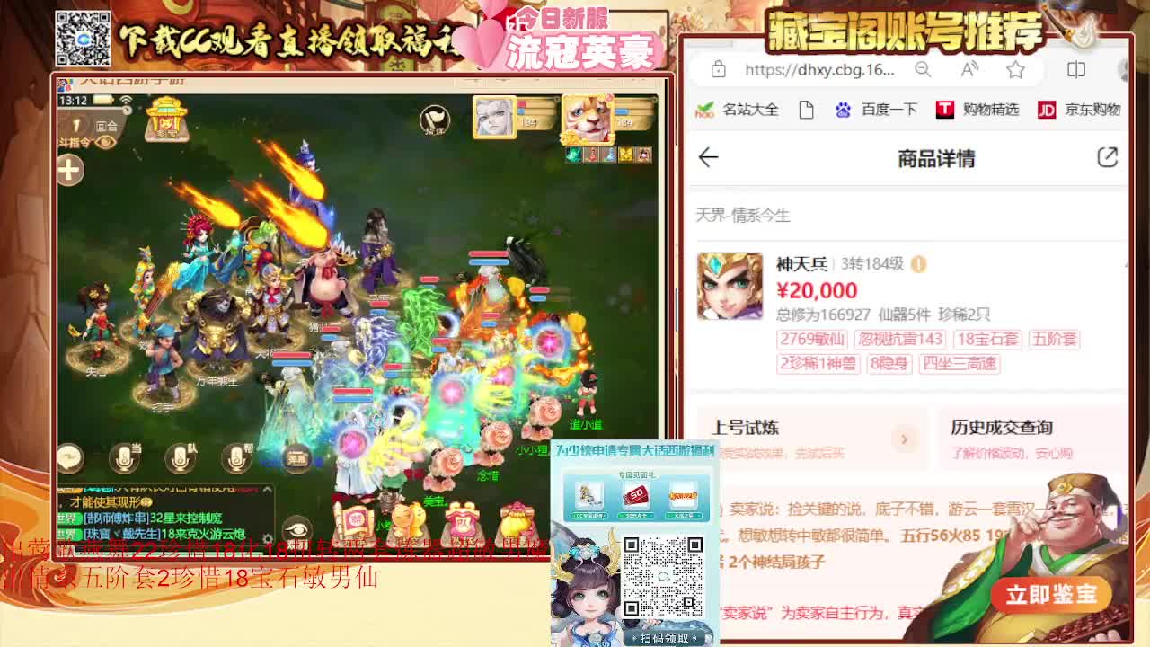巅峰赛第一视角 第3段