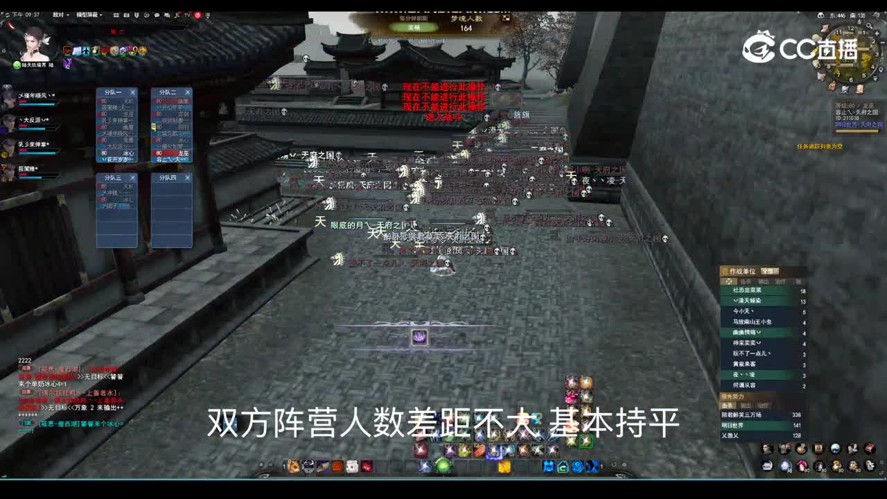 天府之国11月12日 梦境