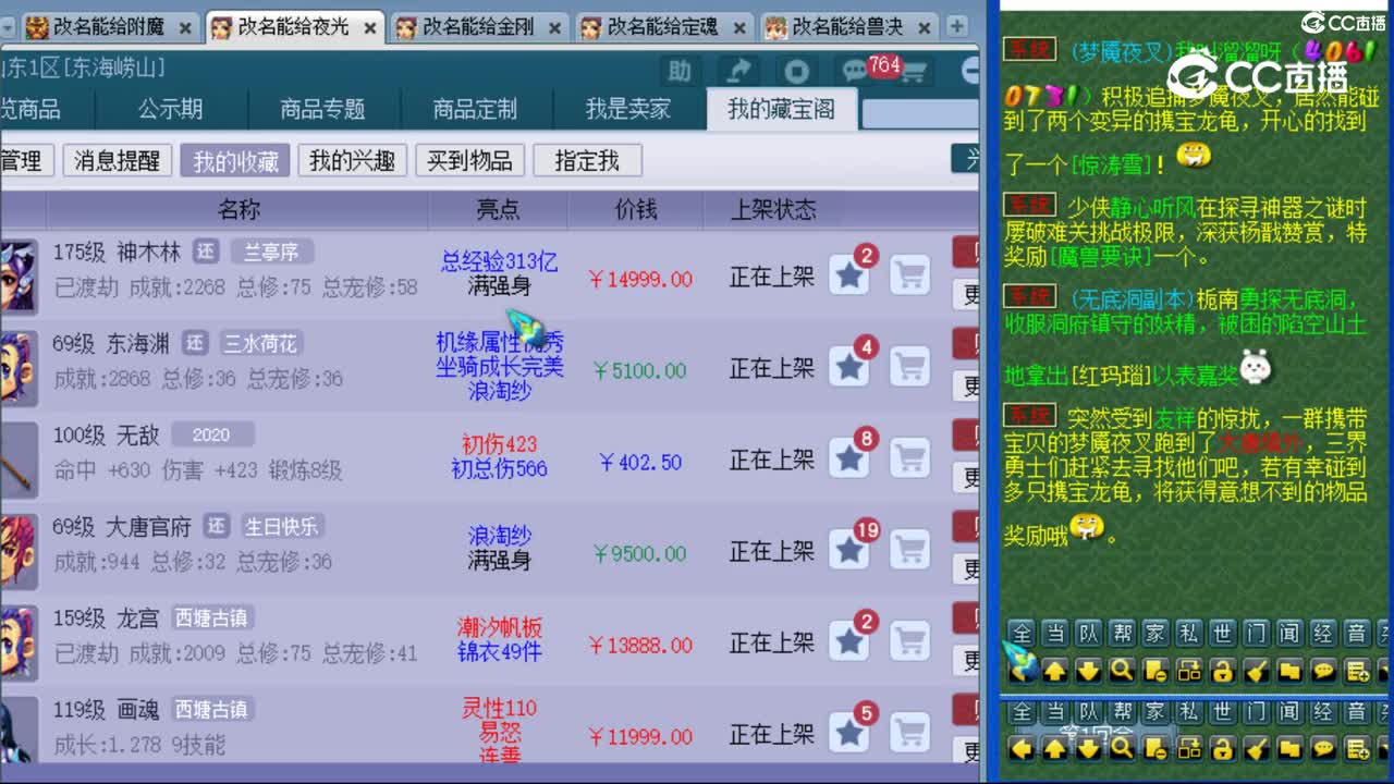cc_capture_20231113142714