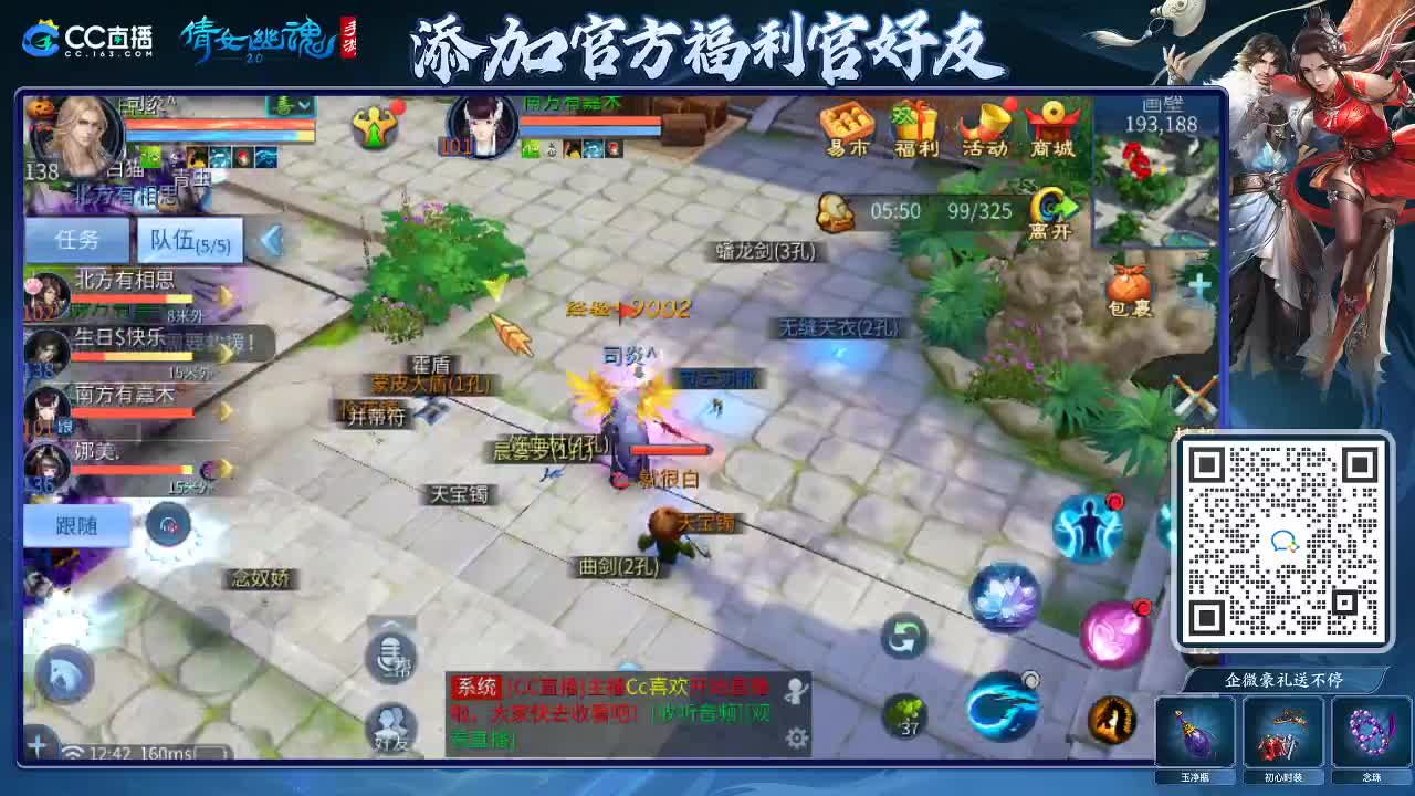 来啦，老弟儿 第1段