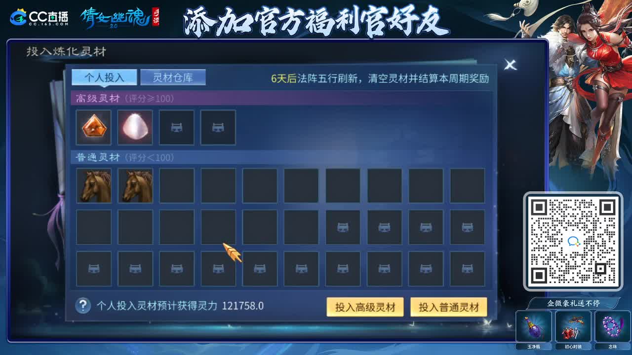来啦，老弟儿 第2段