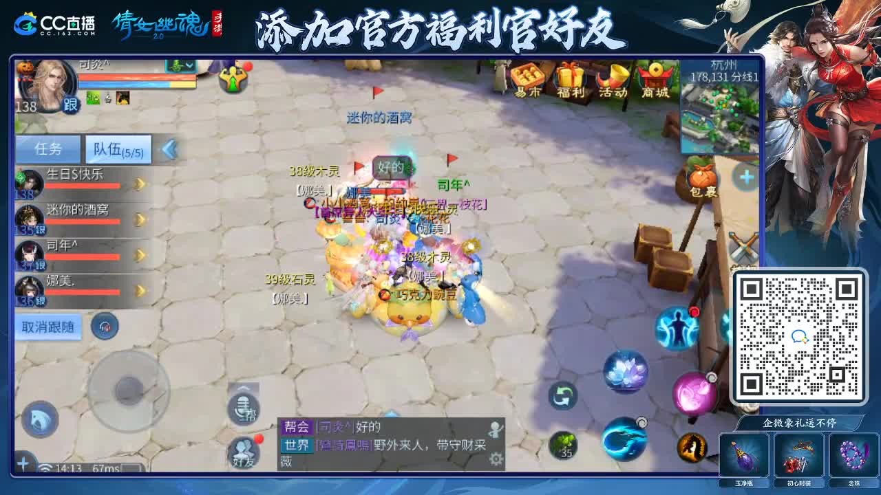 来啦，老弟儿 第4段