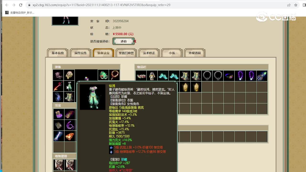 云山梦忆159女魔