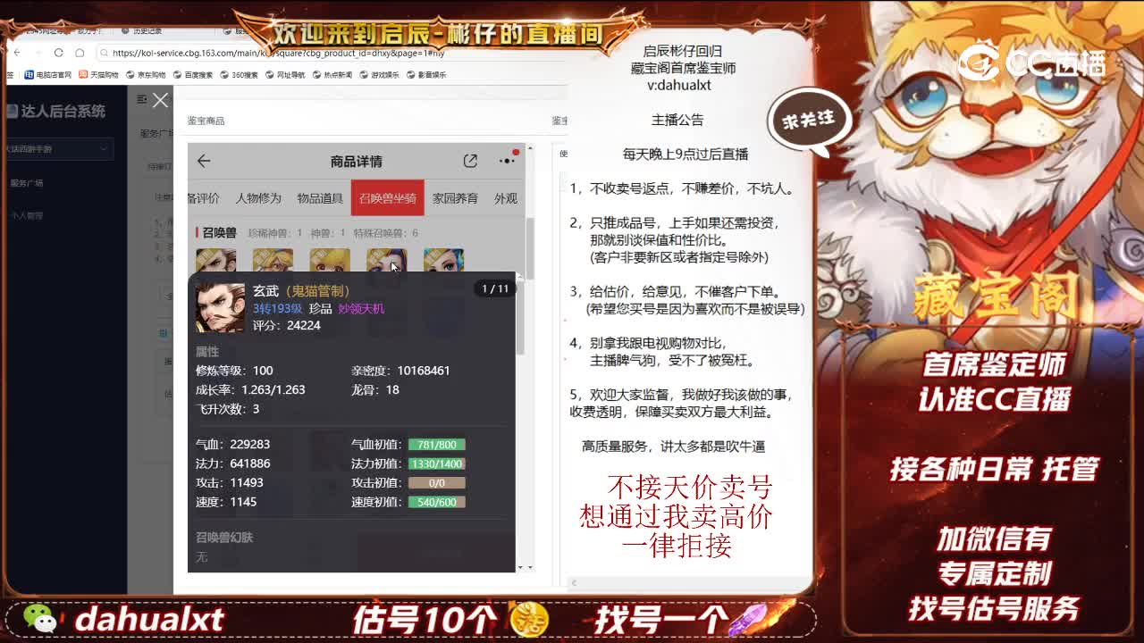时间服女鬼