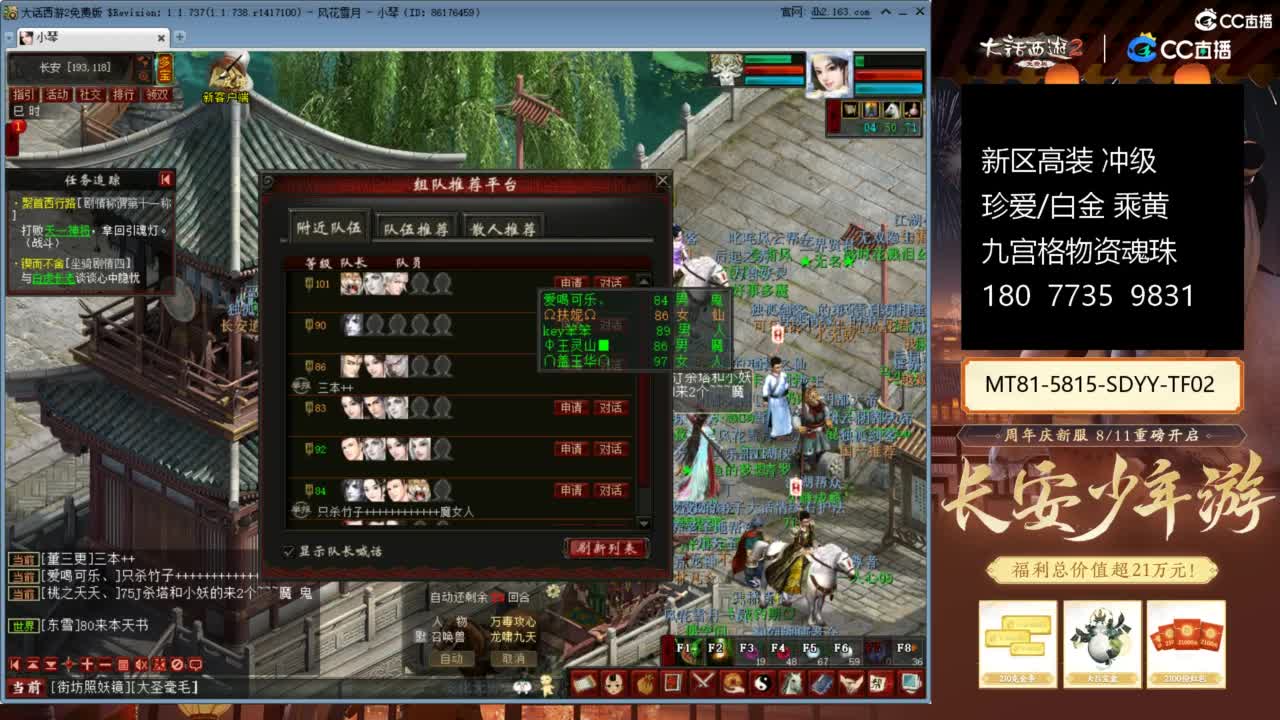 新区冲级高装仙器 第4段