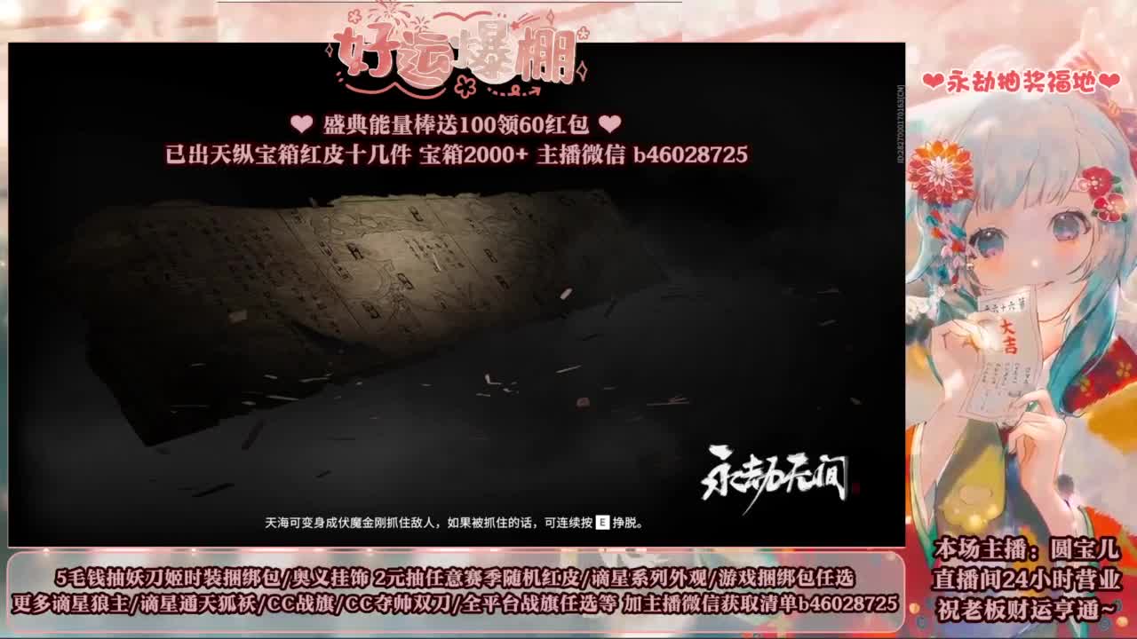 送捆绑包/抽红皮/抽战旗~ 第5段