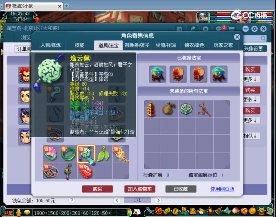【主播点评】女儿村