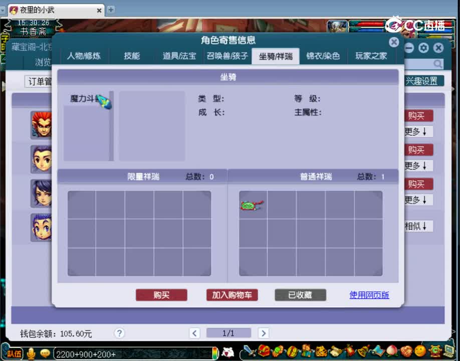 【主播点评】狮驼岭