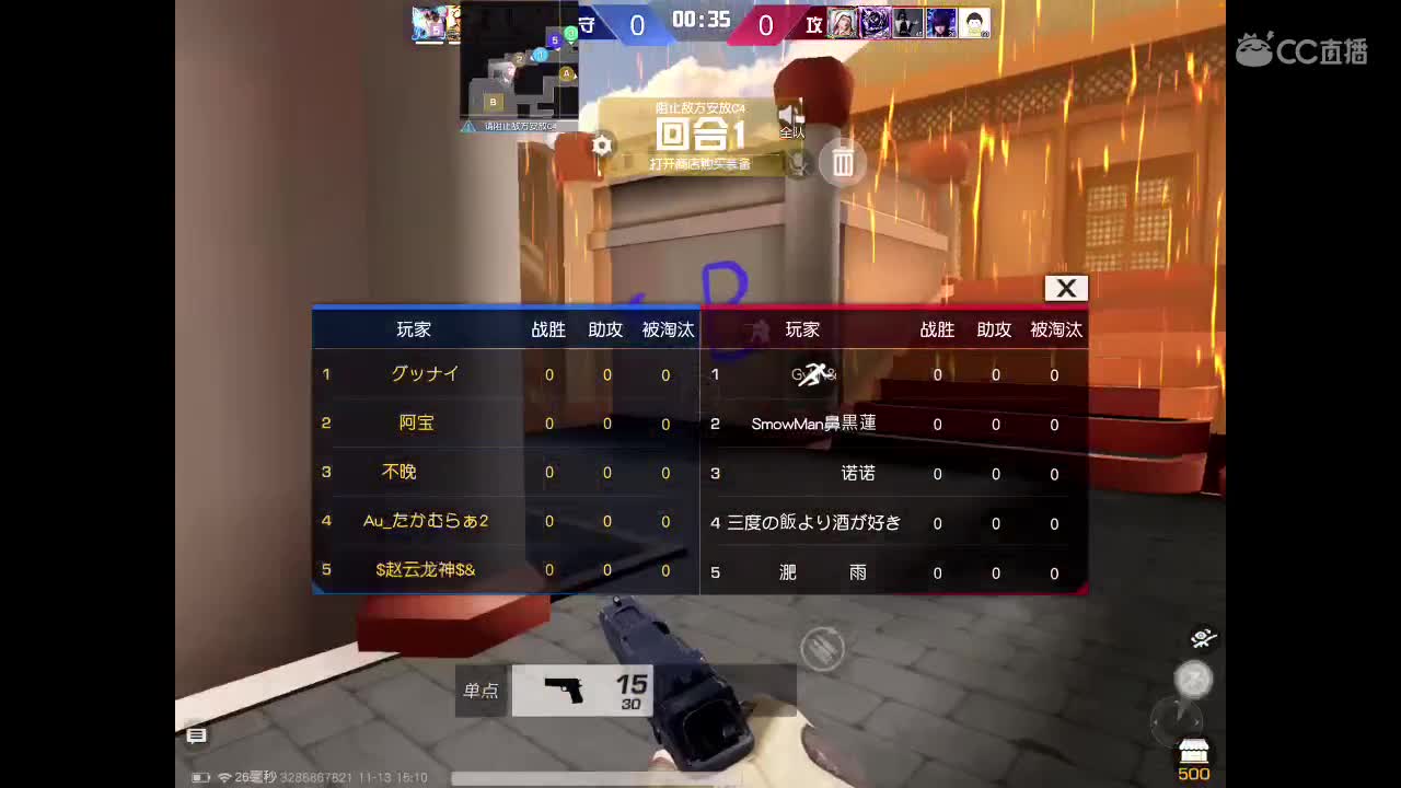 白给选手 第1段